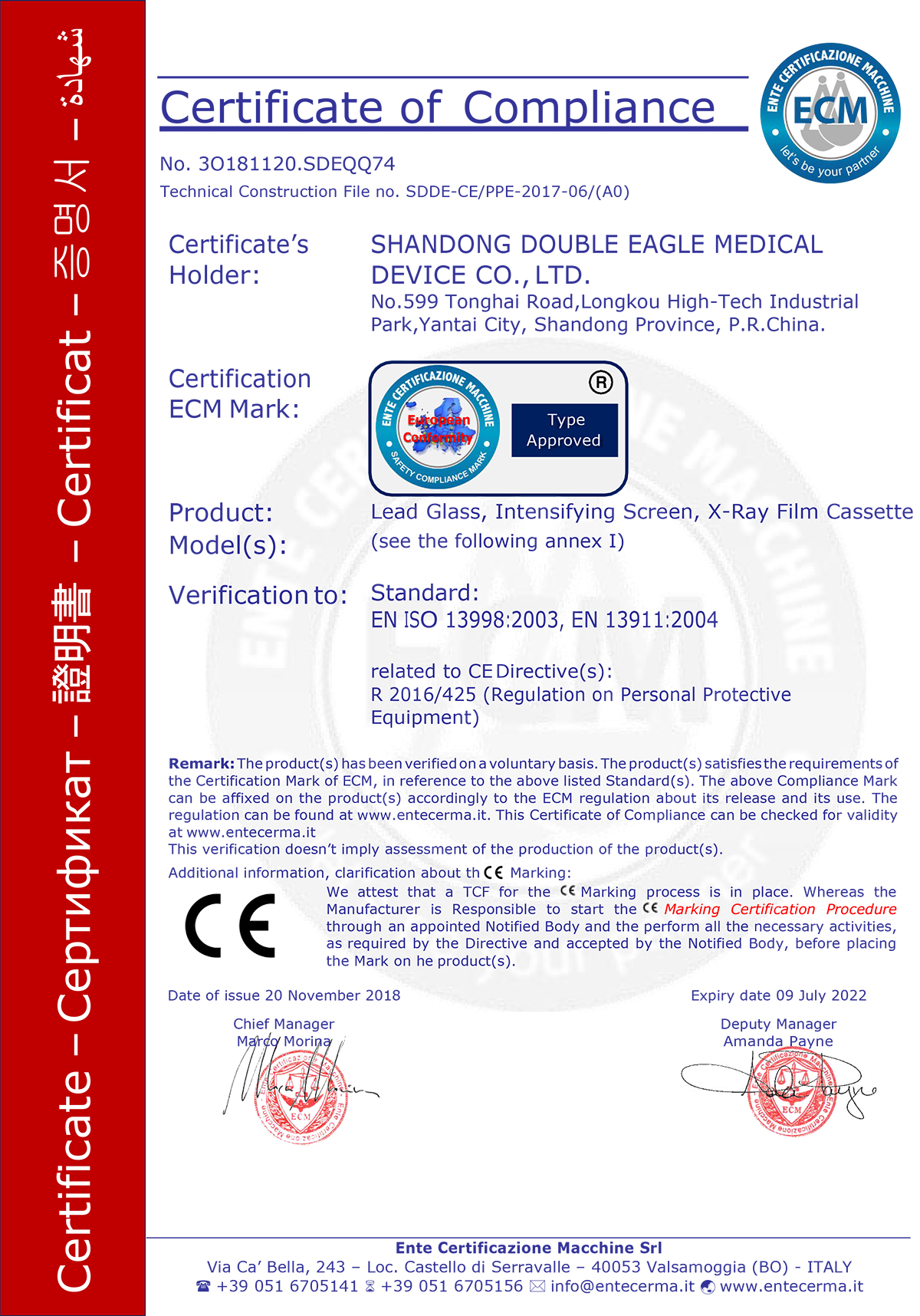 CE眼鏡、鉛玻璃、增感屏、暗盒